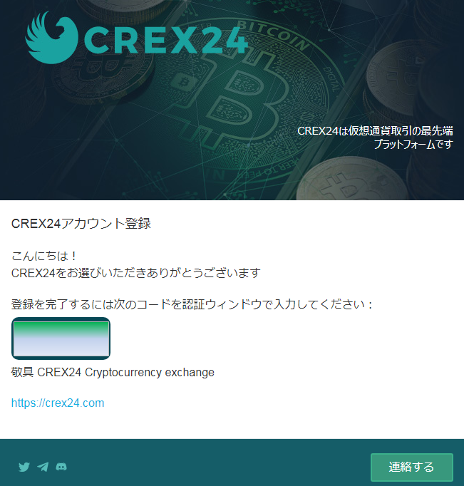 crex24_3.png